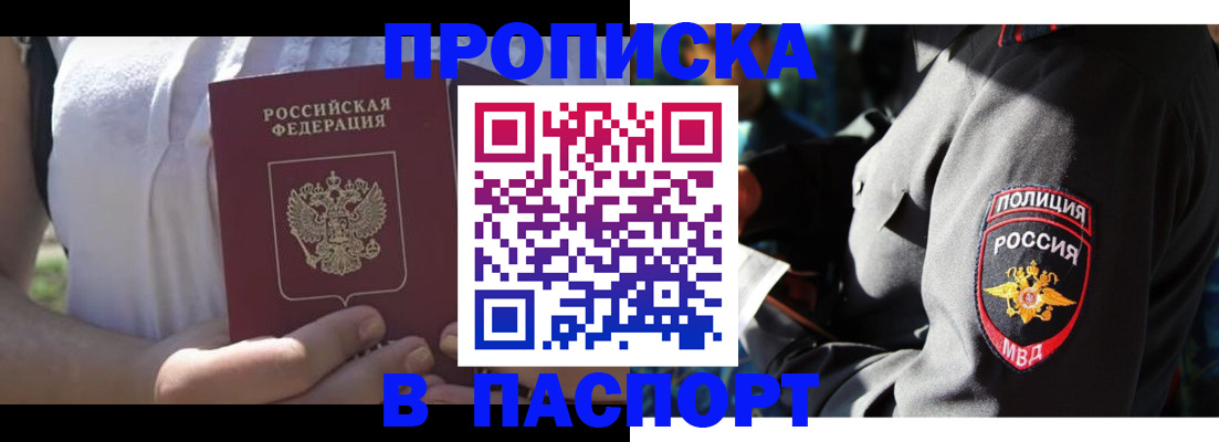 временная регистрация госуслуги в Шилке