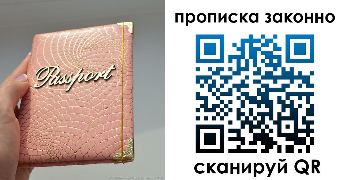 временная регистрация в квартире в Шилке