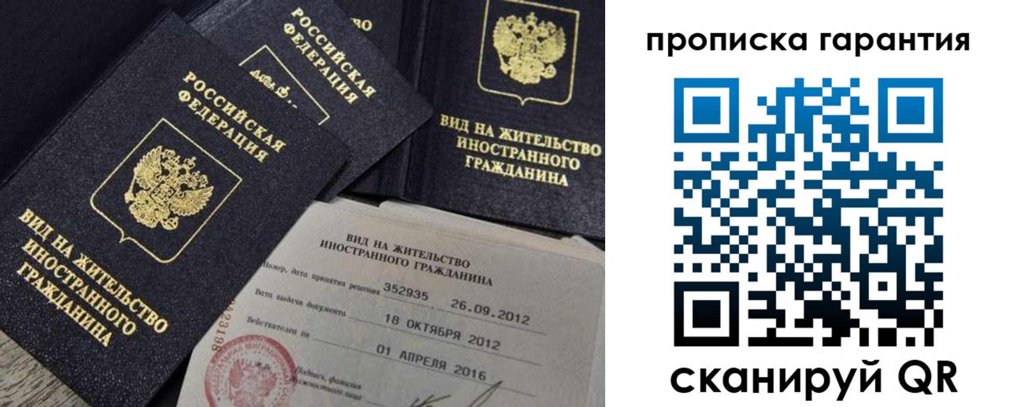 прописка паспорт в Шилке