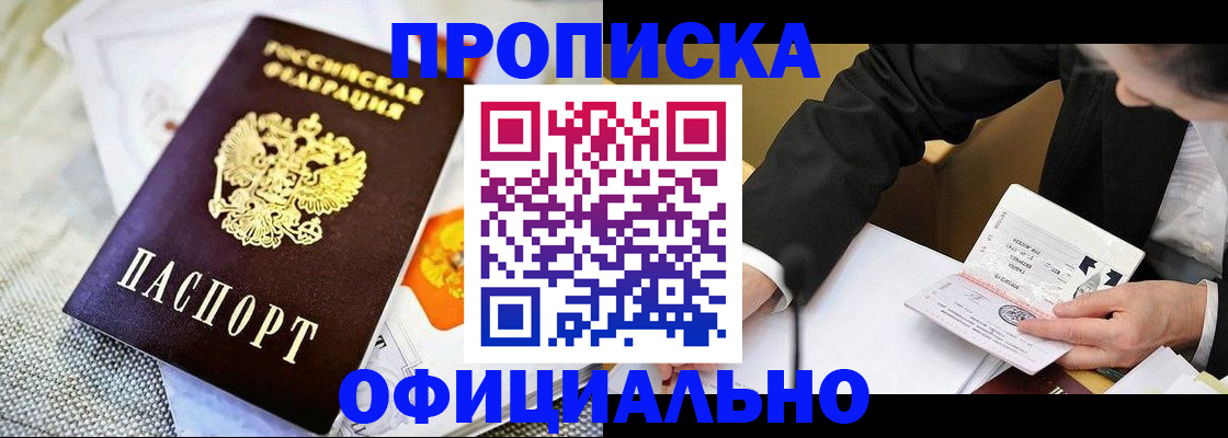 регистрация в Шилке