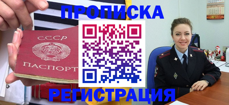 где прописаться в Шилке