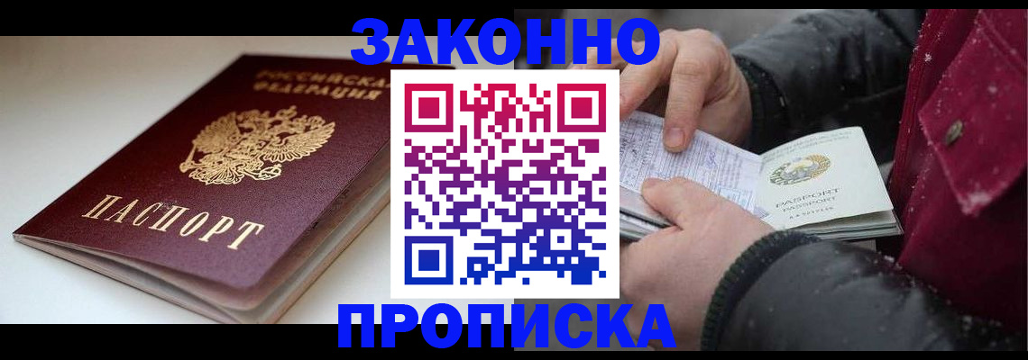 прописка для кредита в Шилке