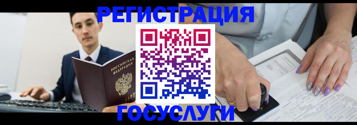 прописка от собственника в Шилке
